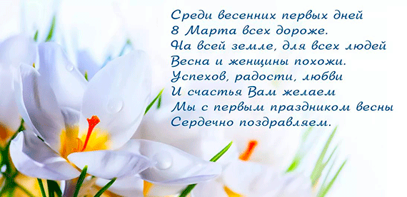 весна